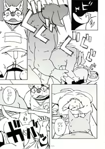 Page 16 of Ecchi na Hon - preview thumbnail