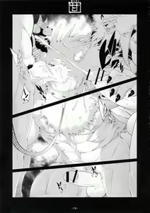 Page 18 of Ecchi na Hon - preview thumbnail