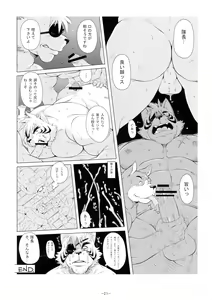 Page 20 of Ecchi na Hon - preview thumbnail
