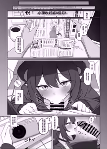 Page 19 of Tandeki no Netsu ni Hitomi Ubaware Koikogare - preview thumbnail