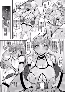 Page 22 of GAL no Mankowo Netotte KYUN KYUN | 把辣妹的小穴睡走之後吸的緊緊的 - preview thumbnail