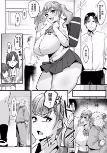 Page 6 of GAL no Mankowo Netotte KYUN KYUN | 把辣妹的小穴睡走之後吸的緊緊的 - preview thumbnail