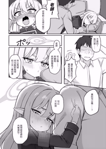 Page 6 of Double Melon no Yokujou Yuuwaku - preview thumbnail