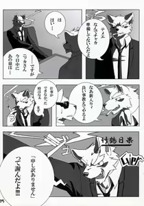 Page 15 of Toshi no sa nante kankei nee! - preview thumbnail