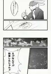 Page 59 of Toshi no sa nante kankei nee! - preview thumbnail
