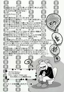 Page 96 of Toshi no sa nante kankei nee! - preview thumbnail