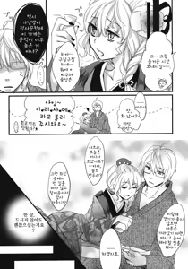 Page 24 of Kirisame Roman Porno | 키리사메 로망 포르노 - preview thumbnail