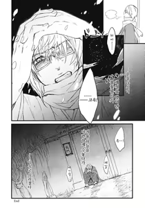 Page 35 of Kirisame Roman Porno | 키리사메 로망 포르노 - preview thumbnail