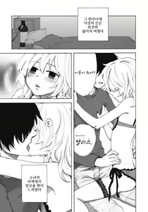 Page 8 of Kirisame Roman Porno | 키리사메 로망 포르노 - preview thumbnail