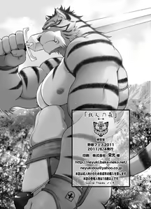 Page 33 of Kemonobito no Mori Daisanshou | Beastmen Forest Chapter 3 - preview thumbnail