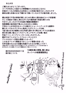 Page 43 of Oukoku Haiboku | Reino Derrotado - preview thumbnail