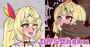 わからせhskw — hentai manga cover on Fhentai