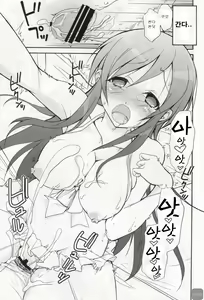 Page 16 of OAKB Ore ga Ayase to Kirino ni Bukkakeru Hon - preview thumbnail