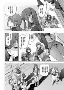 Page 106 of Houshi-iin no Oshigoto Plus - The Job of a Service Committee Member + Plus | 奉仕委員的強插性活・PLUS (decensored) - preview thumbnail