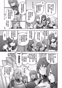 Page 107 of Houshi-iin no Oshigoto Plus - The Job of a Service Committee Member + Plus | 奉仕委員的強插性活・PLUS (decensored) - preview thumbnail