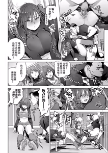 Page 110 of Houshi-iin no Oshigoto Plus - The Job of a Service Committee Member + Plus | 奉仕委員的強插性活・PLUS (decensored) - preview thumbnail
