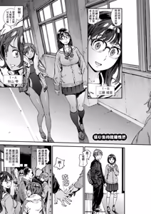Page 11 of Houshi-iin no Oshigoto Plus - The Job of a Service Committee Member + Plus | 奉仕委員的強插性活・PLUS (decensored) - preview thumbnail