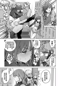 Page 113 of Houshi-iin no Oshigoto Plus - The Job of a Service Committee Member + Plus | 奉仕委員的強插性活・PLUS (decensored) - preview thumbnail