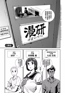 Page 121 of Houshi-iin no Oshigoto Plus - The Job of a Service Committee Member + Plus | 奉仕委員的強插性活・PLUS (decensored) - preview thumbnail