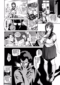 Page 122 of Houshi-iin no Oshigoto Plus - The Job of a Service Committee Member + Plus | 奉仕委員的強插性活・PLUS (decensored) - preview thumbnail