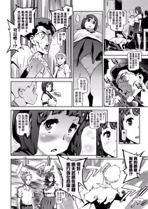 Page 124 of Houshi-iin no Oshigoto Plus - The Job of a Service Committee Member + Plus | 奉仕委員的強插性活・PLUS (decensored) - preview thumbnail