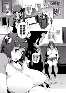 Page 125 of Houshi-iin no Oshigoto Plus - The Job of a Service Committee Member + Plus | 奉仕委員的強插性活・PLUS (decensored) - preview thumbnail