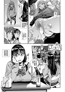 Page 13 of Houshi-iin no Oshigoto Plus - The Job of a Service Committee Member + Plus | 奉仕委員的強插性活・PLUS (decensored) - preview thumbnail
