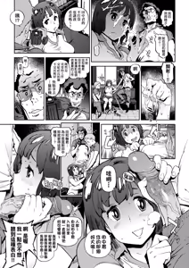 Page 131 of Houshi-iin no Oshigoto Plus - The Job of a Service Committee Member + Plus | 奉仕委員的強插性活・PLUS (decensored) - preview thumbnail