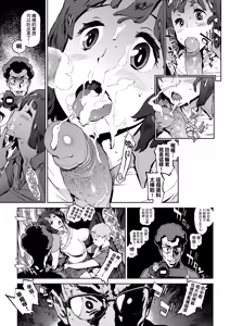 Page 133 of Houshi-iin no Oshigoto Plus - The Job of a Service Committee Member + Plus | 奉仕委員的強插性活・PLUS (decensored) - preview thumbnail