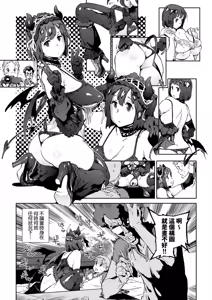 Page 139 of Houshi-iin no Oshigoto Plus - The Job of a Service Committee Member + Plus | 奉仕委員的強插性活・PLUS (decensored) - preview thumbnail
