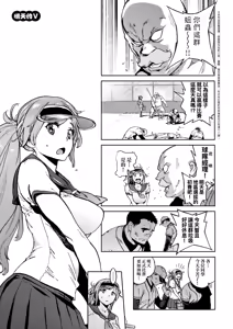Page 141 of Houshi-iin no Oshigoto Plus - The Job of a Service Committee Member + Plus | 奉仕委員的強插性活・PLUS (decensored) - preview thumbnail