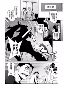 Page 142 of Houshi-iin no Oshigoto Plus - The Job of a Service Committee Member + Plus | 奉仕委員的強插性活・PLUS (decensored) - preview thumbnail