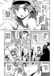 Page 143 of Houshi-iin no Oshigoto Plus - The Job of a Service Committee Member + Plus | 奉仕委員的強插性活・PLUS (decensored) - preview thumbnail