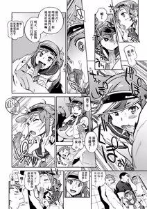 Page 144 of Houshi-iin no Oshigoto Plus - The Job of a Service Committee Member + Plus | 奉仕委員的強插性活・PLUS (decensored) - preview thumbnail