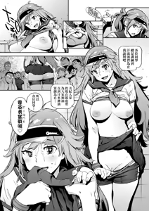 Page 147 of Houshi-iin no Oshigoto Plus - The Job of a Service Committee Member + Plus | 奉仕委員的強插性活・PLUS (decensored) - preview thumbnail