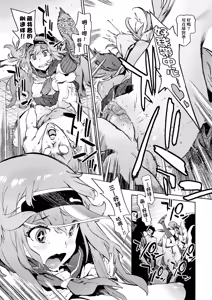 Page 149 of Houshi-iin no Oshigoto Plus - The Job of a Service Committee Member + Plus | 奉仕委員的強插性活・PLUS (decensored) - preview thumbnail