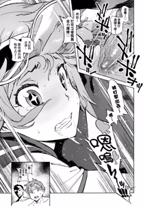 Page 153 of Houshi-iin no Oshigoto Plus - The Job of a Service Committee Member + Plus | 奉仕委員的強插性活・PLUS (decensored) - preview thumbnail