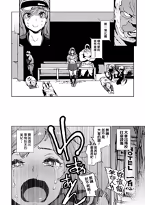Page 159 of Houshi-iin no Oshigoto Plus - The Job of a Service Committee Member + Plus | 奉仕委員的強插性活・PLUS (decensored) - preview thumbnail