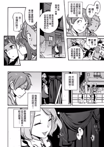 Page 162 of Houshi-iin no Oshigoto Plus - The Job of a Service Committee Member + Plus | 奉仕委員的強插性活・PLUS (decensored) - preview thumbnail