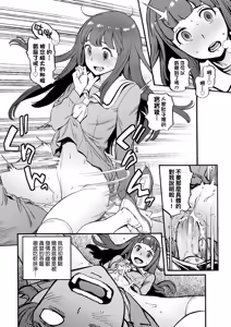 Page 170 of Houshi-iin no Oshigoto Plus - The Job of a Service Committee Member + Plus | 奉仕委員的強插性活・PLUS (decensored) - preview thumbnail