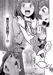 Page 171 of Houshi-iin no Oshigoto Plus - The Job of a Service Committee Member + Plus | 奉仕委員的強插性活・PLUS (decensored) - preview thumbnail