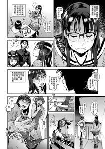 Page 18 of Houshi-iin no Oshigoto Plus - The Job of a Service Committee Member + Plus | 奉仕委員的強插性活・PLUS (decensored) - preview thumbnail
