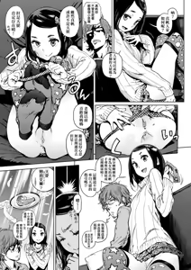 Page 181 of Houshi-iin no Oshigoto Plus - The Job of a Service Committee Member + Plus | 奉仕委員的強插性活・PLUS (decensored) - preview thumbnail