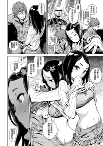 Page 182 of Houshi-iin no Oshigoto Plus - The Job of a Service Committee Member + Plus | 奉仕委員的強插性活・PLUS (decensored) - preview thumbnail