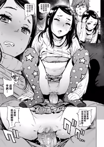Page 183 of Houshi-iin no Oshigoto Plus - The Job of a Service Committee Member + Plus | 奉仕委員的強插性活・PLUS (decensored) - preview thumbnail