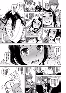 Page 191 of Houshi-iin no Oshigoto Plus - The Job of a Service Committee Member + Plus | 奉仕委員的強插性活・PLUS (decensored) - preview thumbnail