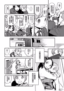 Page 200 of Houshi-iin no Oshigoto Plus - The Job of a Service Committee Member + Plus | 奉仕委員的強插性活・PLUS (decensored) - preview thumbnail