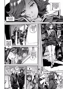 Page 20 of Houshi-iin no Oshigoto Plus - The Job of a Service Committee Member + Plus | 奉仕委員的強插性活・PLUS (decensored) - preview thumbnail