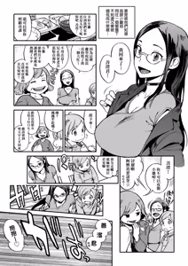 Page 201 of Houshi-iin no Oshigoto Plus - The Job of a Service Committee Member + Plus | 奉仕委員的強插性活・PLUS (decensored) - preview thumbnail