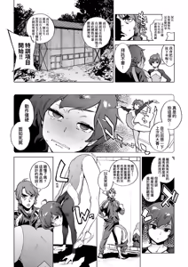 Page 216 of Houshi-iin no Oshigoto Plus - The Job of a Service Committee Member + Plus | 奉仕委員的強插性活・PLUS (decensored) - preview thumbnail